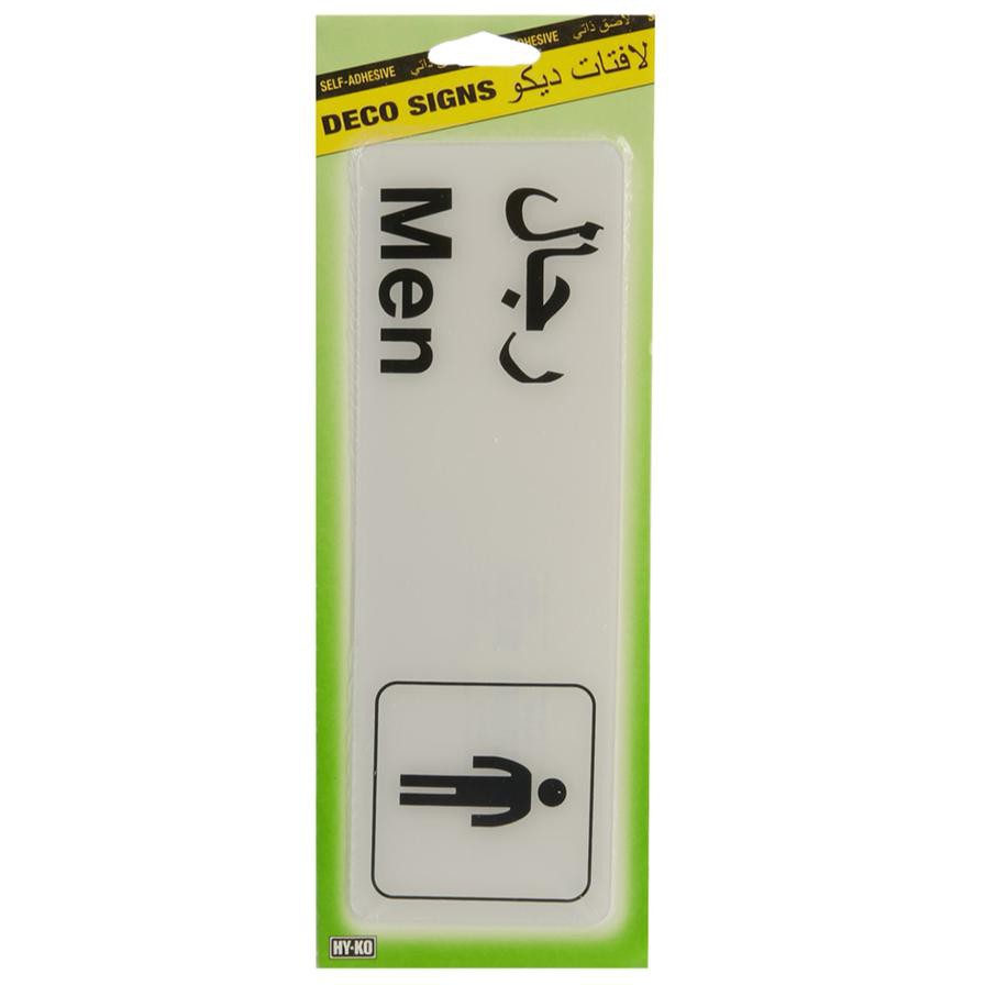 Hy-Ko Men Restroom Sign Board (White/Black)