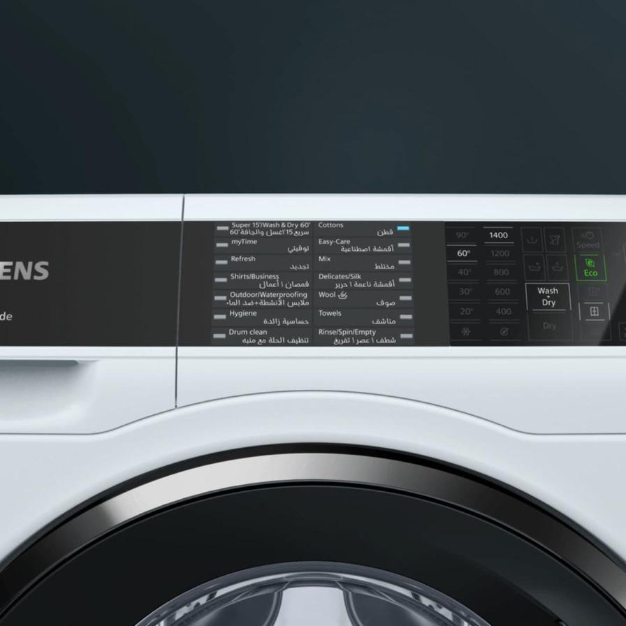 Siemens Avantgarde Freestanding Front Load Washer Dryer, WD14U520GC (10 kg Wash, 6 kg Dry, 1400 rpm)