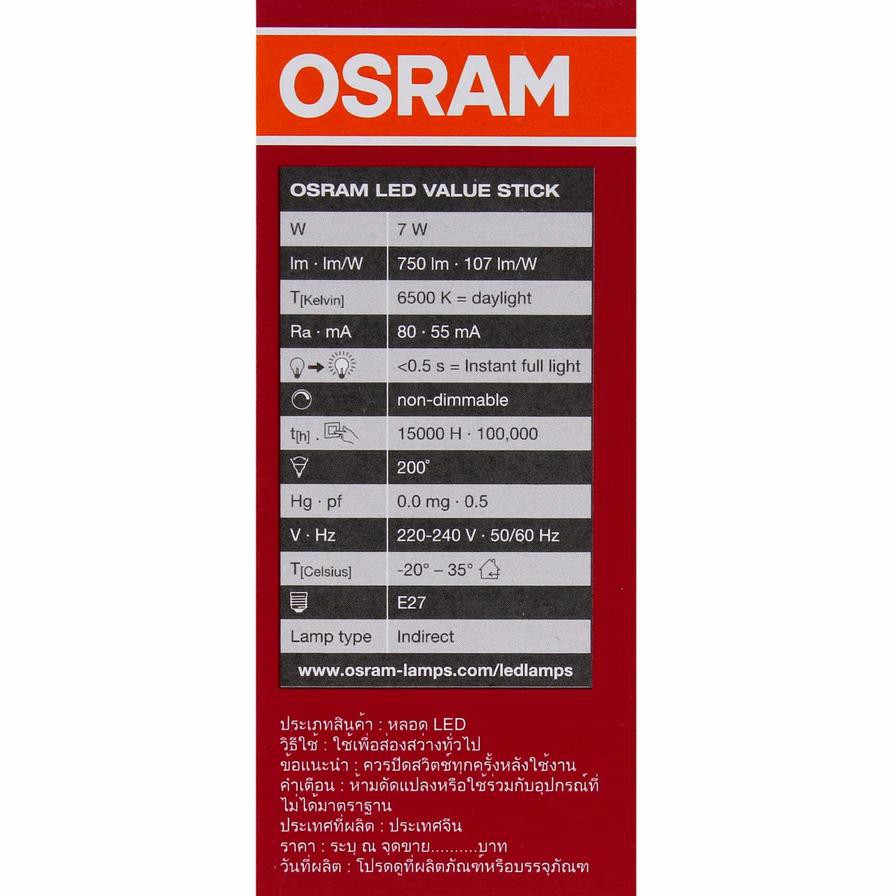 Osram LED Screw Bulb Pack (7 W, Day Light, 3 Pc.)