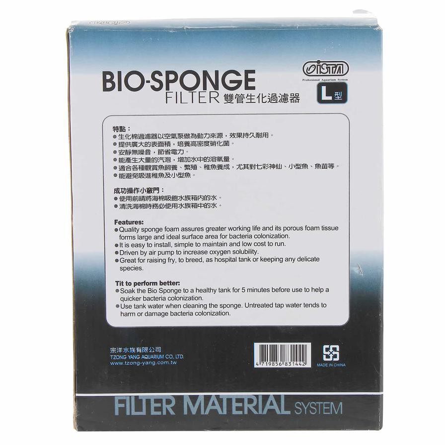 Tzong Bio-Sponge Filter, Large