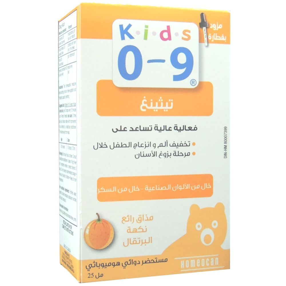 التسنين للأطفال من سن 0-9 25 مل