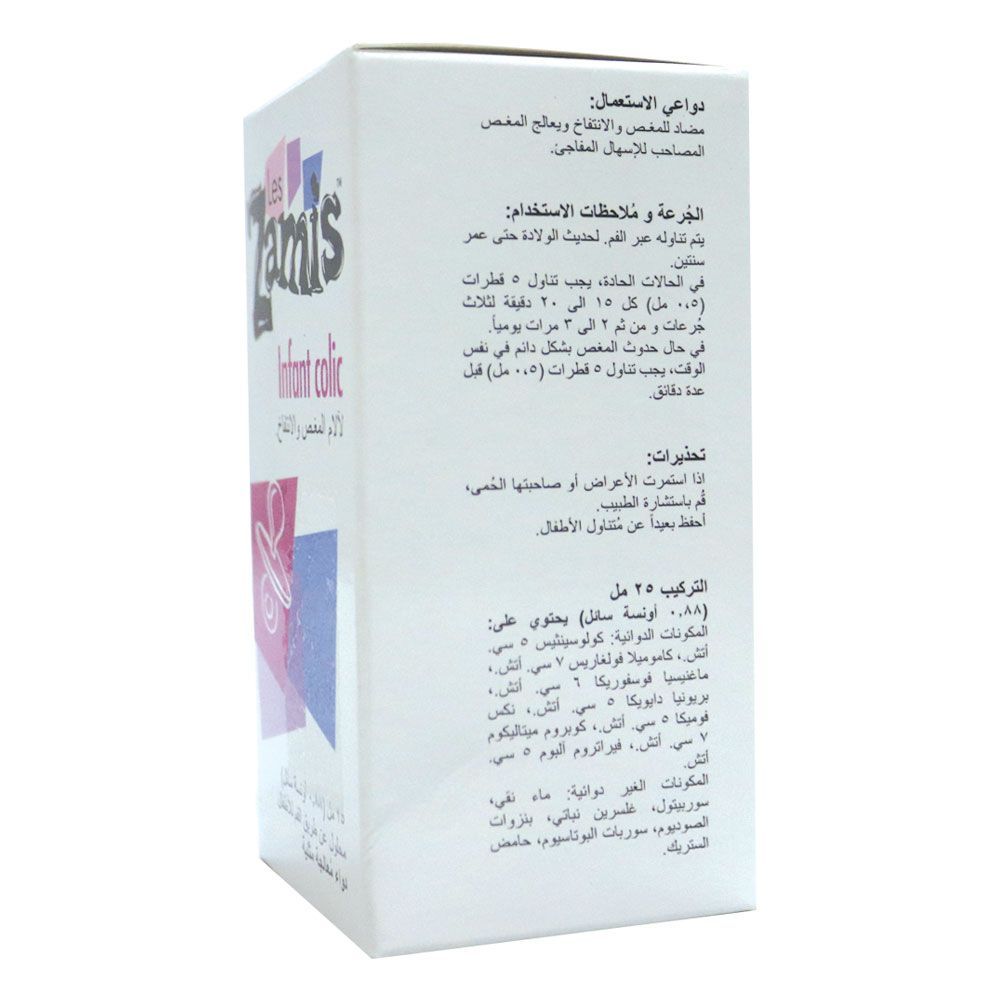 Les Zamis Infant Colic Oral Solution Drops 25 mL