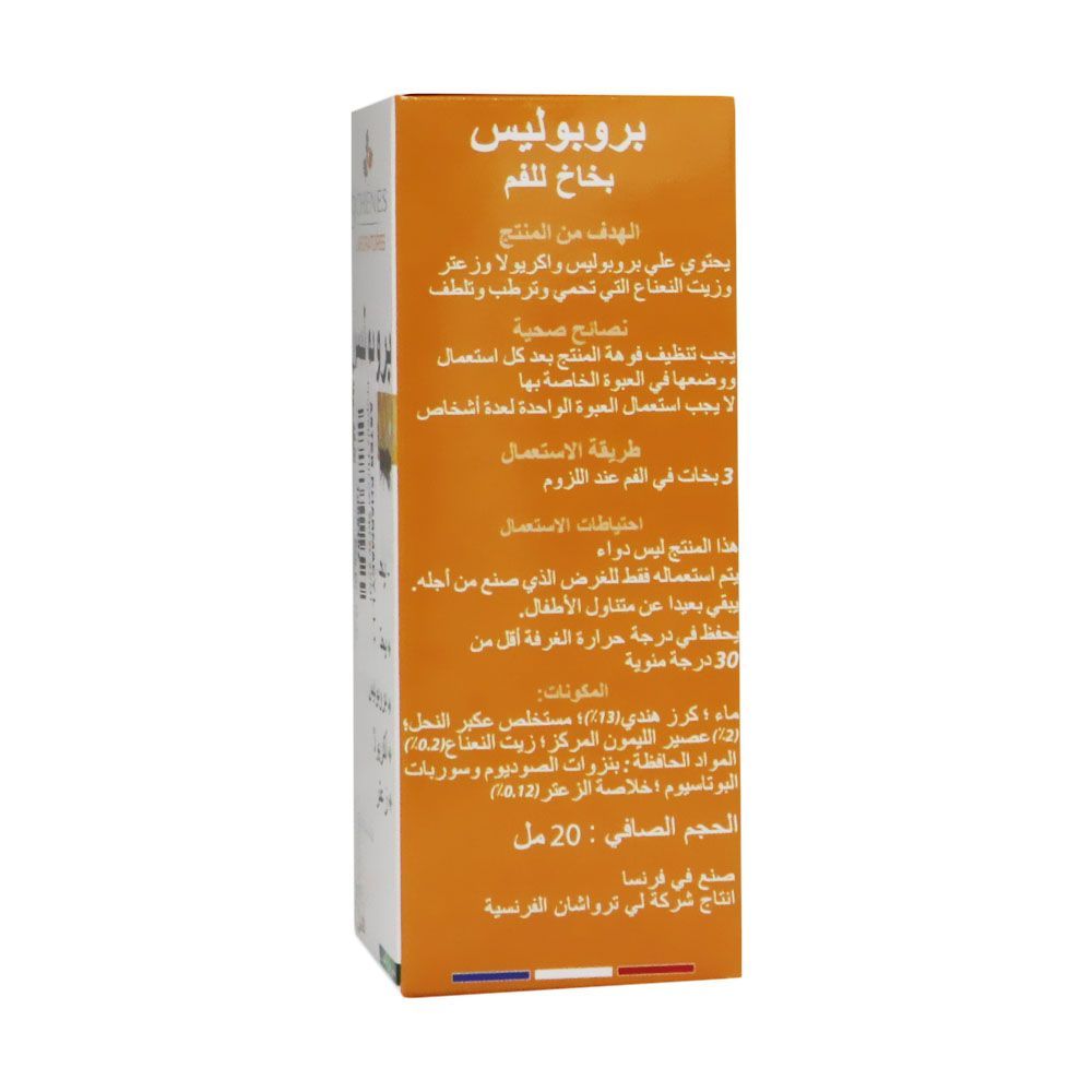 Propolis Throat Spray 20 mL