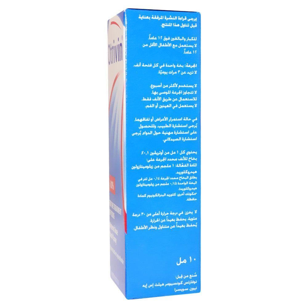 Otrivin Nasal Spray 0.1% 10 mL