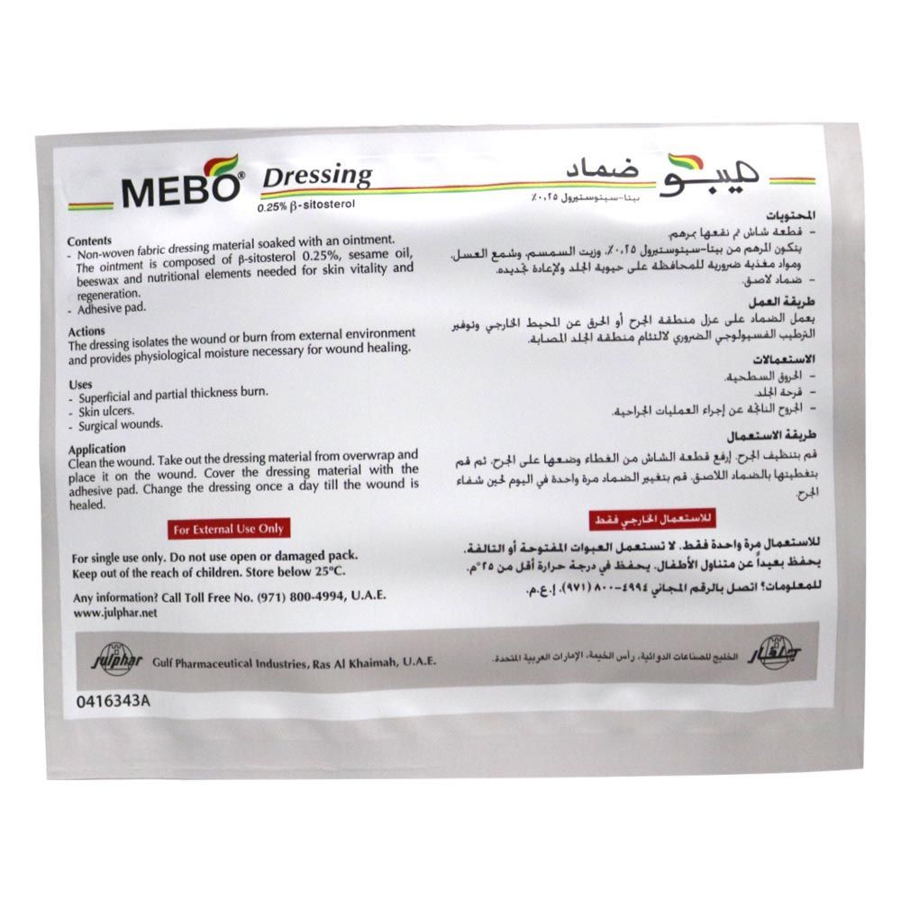 Mebo Wound Dressing 5&#039;s