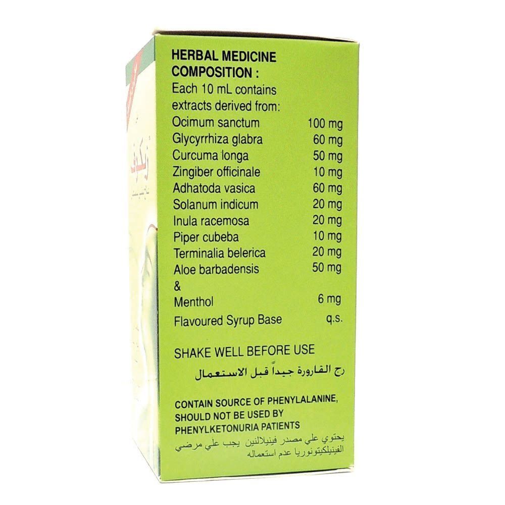 Zecuf Sugar Free Cough Syrup 100 mL