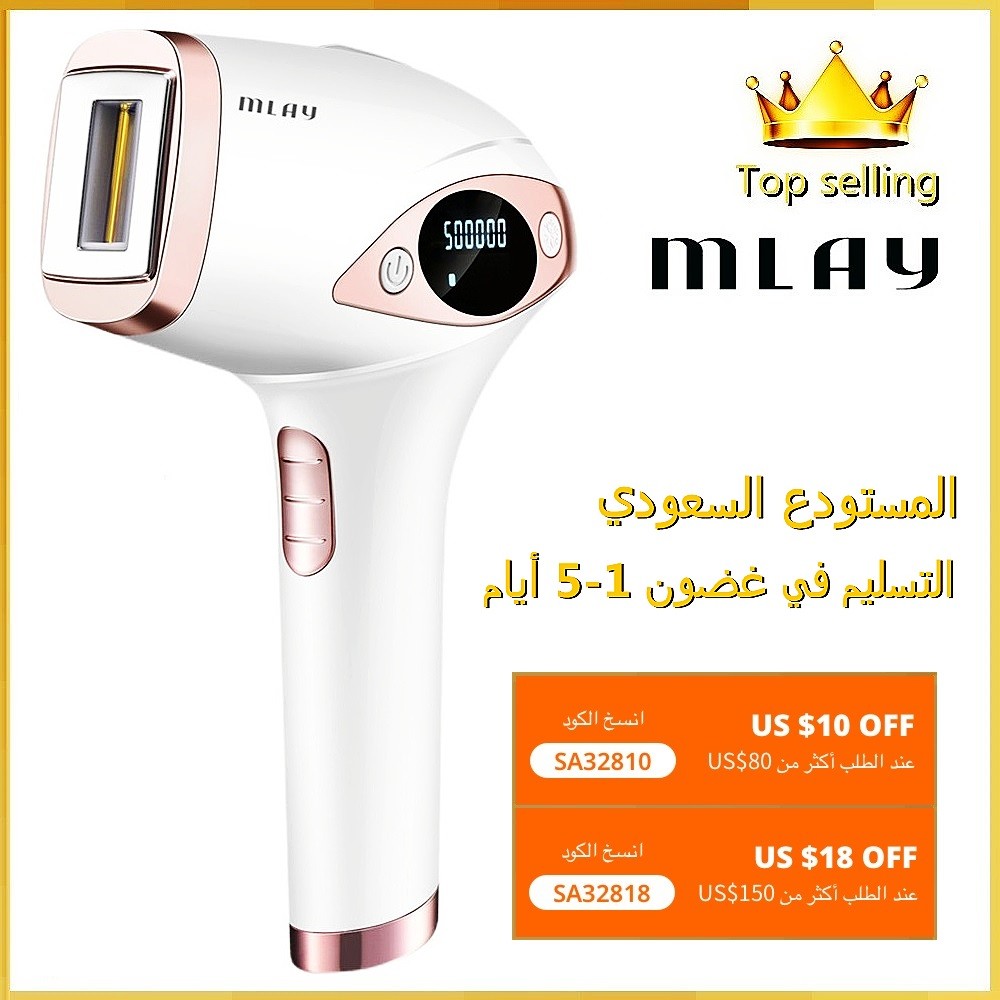 MLAY T4 آلة إزالة آلة إزالة الشعر بالليزر IPL لنزع الشعر سيدة ماكينة حلاقة صغيرة المحمولة الجسم الوجه ماكينة إزالة الشعر للرجال النساء