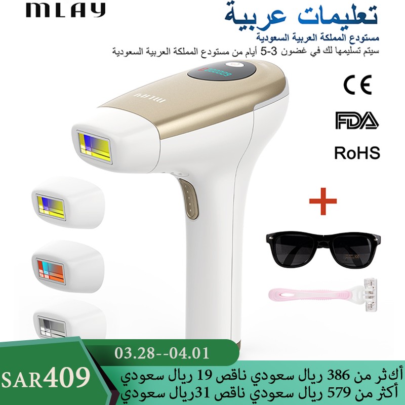 Mlay 3IN1 إزالة الشعر بالليزر 600000 ومضات عالية الطاقة دائم آلة لنزع الشعر بالليزر IPL آلة إزالة الشعر الجسم IPL آلة إزالة الشعر بالليزر