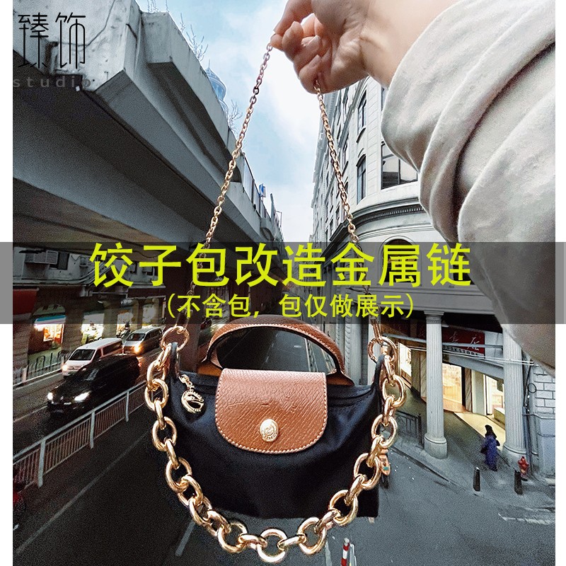 Long Chain Package Transformation Long Champ Portable Package Decorative Chain Fittings of Blow Hole