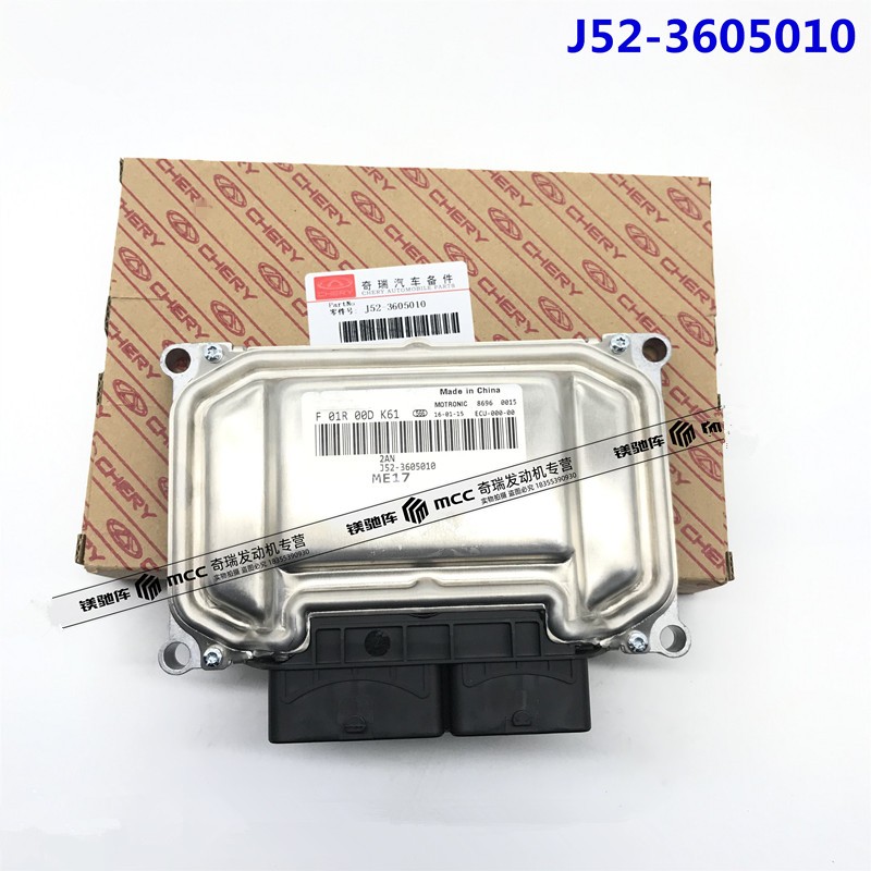 محرك ECU لشيري E3/مكافأة 3 محرك وحدة تحكم J52-3605010