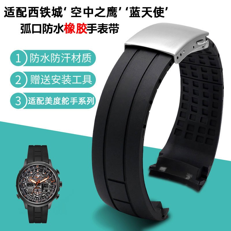 No Dust Watchband for Citizen Air Eagle Arc Mouth Rubber Watch Strap Mido Rudder M005 Waterproof Black Watch Band 23mm