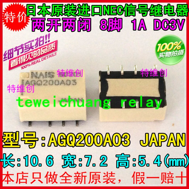 5 Free shipping Deals in Japan original relay AGQ200A03 8 feet 1A 3V two open two closed relay