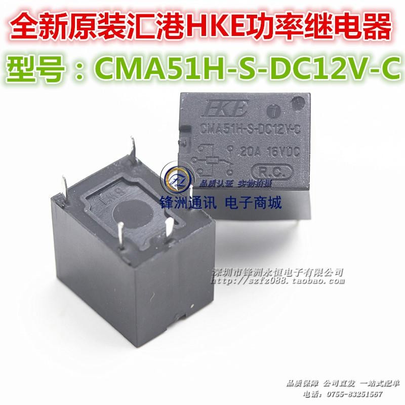 10 free shipping relay CMA51H-S-DC12V-C 5 feet set of conversion HFKW 20A16VDC 0.6W relay