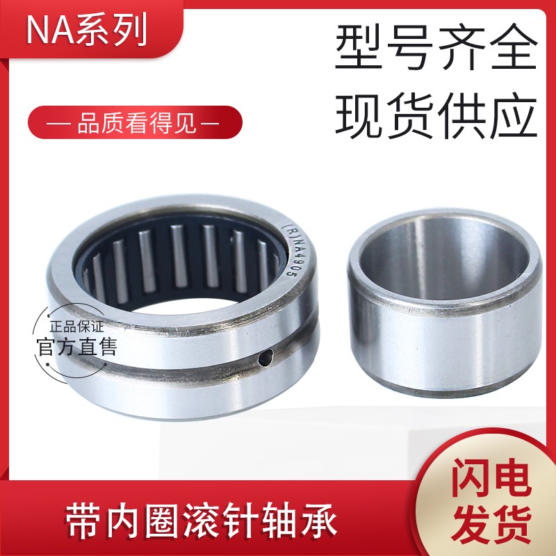 1pc needle roller bearing bearing with inner ring NA49/22 size 22*39*17, without inner ring RNA49/22 size 28*39*17.