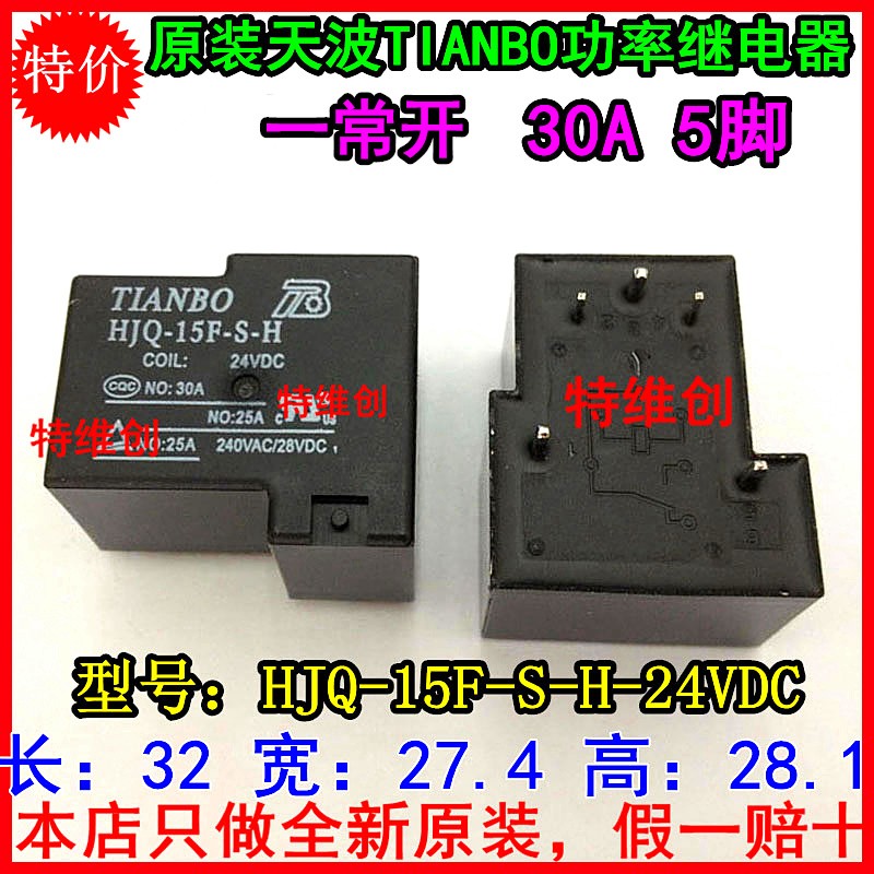 Free shipping 100% new original relay 10pcs/lot HJQ-15F-S-H-24VDC HJQ-15F-S-H 24vdc 20a 5pin