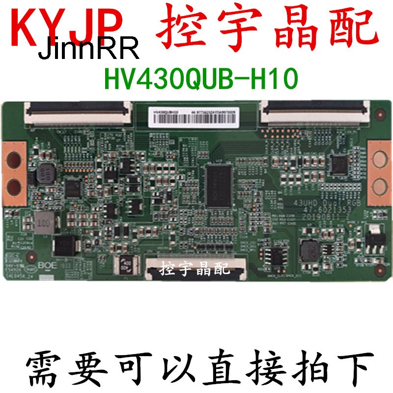 HV430QUB-H10 New Upgrade Logic Board HV430QUB-H10 Logic Board Strict Test Quality Assurance