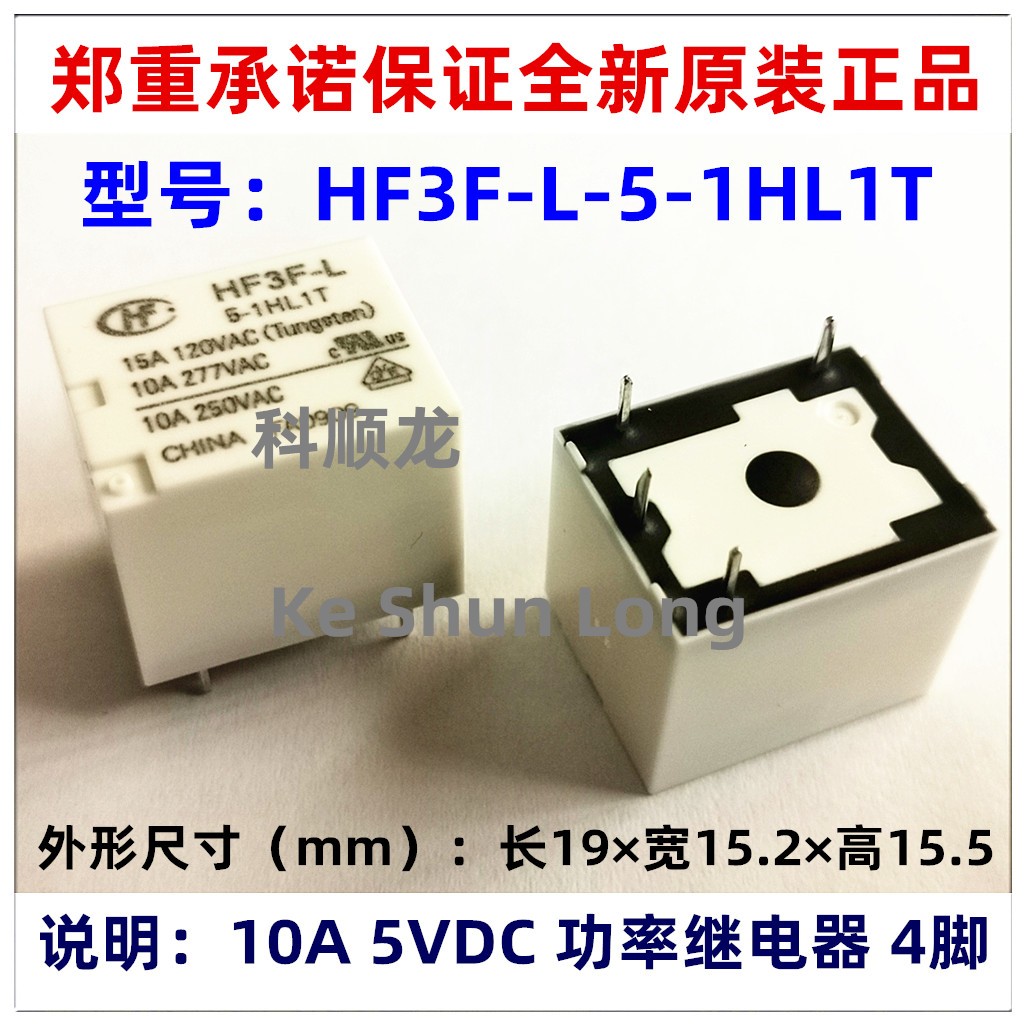 (10pcs/1lot) Original New HF3F-L 1HL1T 1HSL1T HF3F-L-5-1HL1T HF3F-L-12-1HL1T HF3F-L-24-1HL1T 4 Pins 10A 5V 12V 24VDC Power Relay