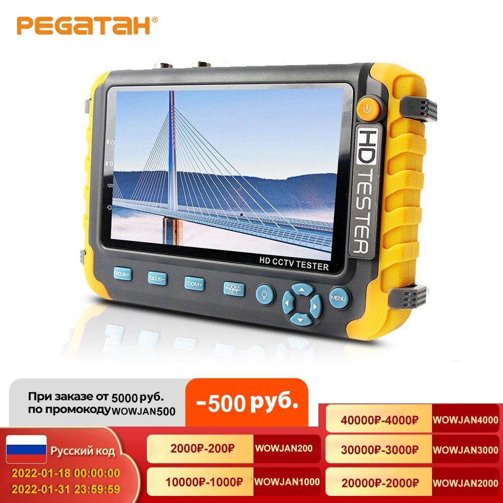 CCTV Tester IV8W 8MP AHD CCTV Surveillance Camera CCTV Tester Mini AHD CVBS CCTV Tester VGA R485 HD Video Tester