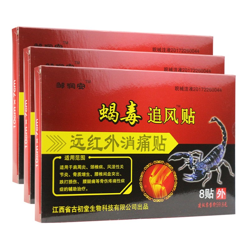 8/16pcs Neck Pain Relief Patch Scorpion Venom Extract Chinese Medical Plaster Arthritis Relieve Health Care Sticker