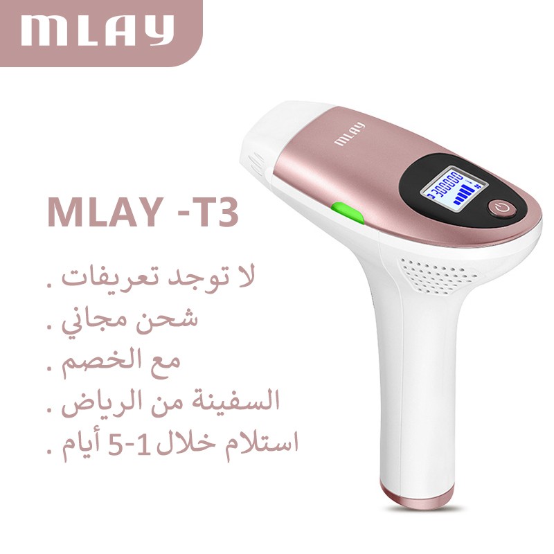 MLAY permanent laser hair removal machine free shipping home use pubic hair epilator for women and men