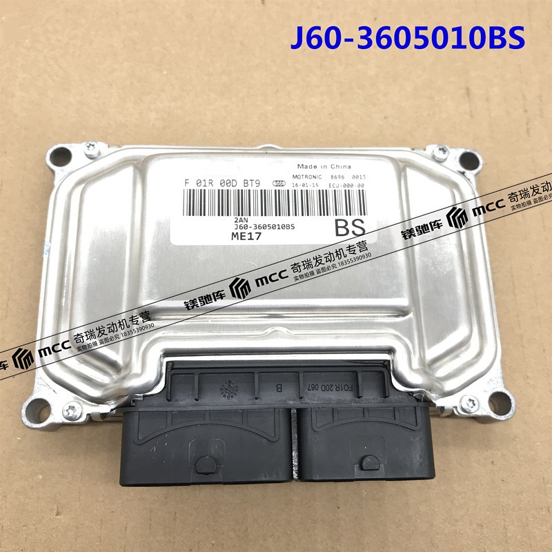 Engine ECU/Transmission Control Module for Chery Arrizo 5 J60-3605010BS/J60-3621010EA