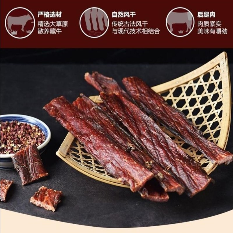 Authentic beef jerky spiced hand ripped yak jerky Sichuan specialty entertainment ready to eat not spicy snack five smells