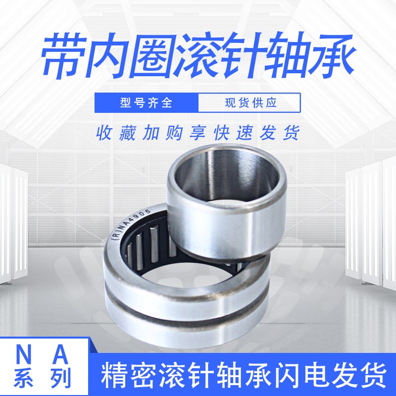 1pc needle roller bearing bearing with inner ring NA49/22 size 22*39*17, without inner ring RNA49/22 size 28*39*17.