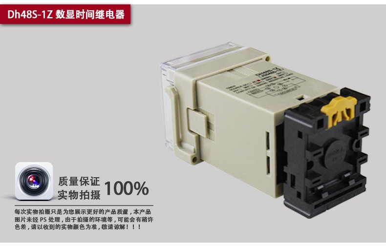 وقت العرض الرقمي تتابع DH48S-S دورة التحكم تأخير ترحيل 0.01S-990H 8PIN مع قاعدة DC12V/24V/36V/AC110V/220V/380V DH48S-S