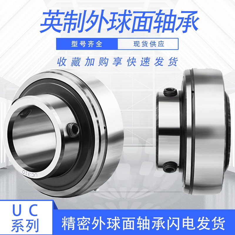 1pc British External Ball Bearing uc202-10 204-12 205-14 205-15 205-16 uc206-18