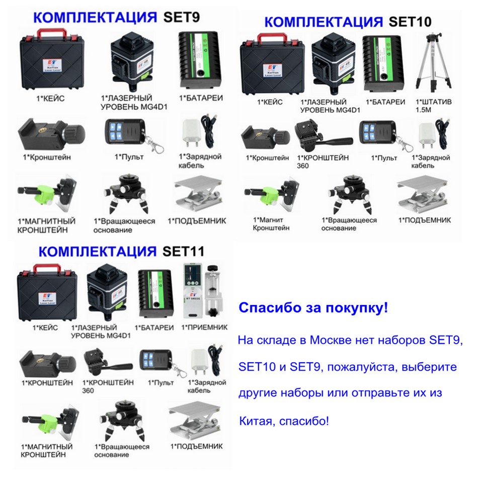 Caetian Green 4D Laser Level Tripod 520nm 16 Lines Self Leveling Level 360 Horizontal & Vertical Laser Receiver Line Laser Bevel