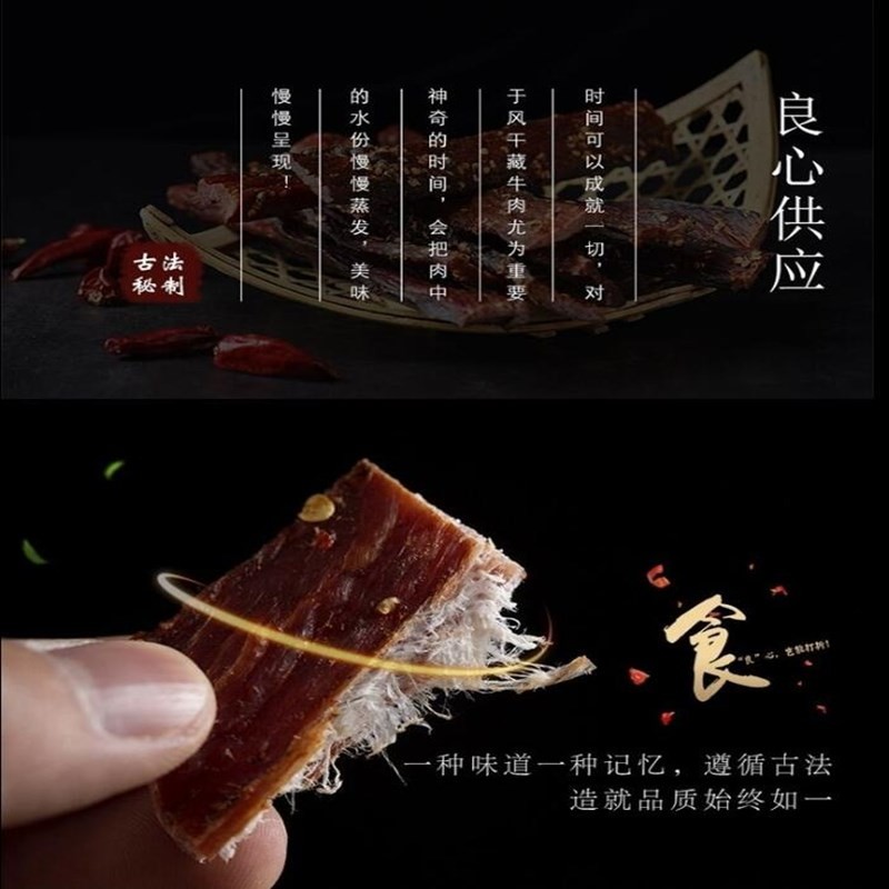 Authentic beef jerky spiced hand ripped yak jerky Sichuan specialty entertainment ready to eat not spicy snack five smells