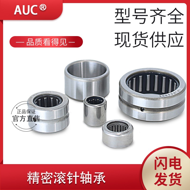 1pc needle roller bearing bearing with inner ring NA49/22 size 22*39*17, without inner ring RNA49/22 size 28*39*17.