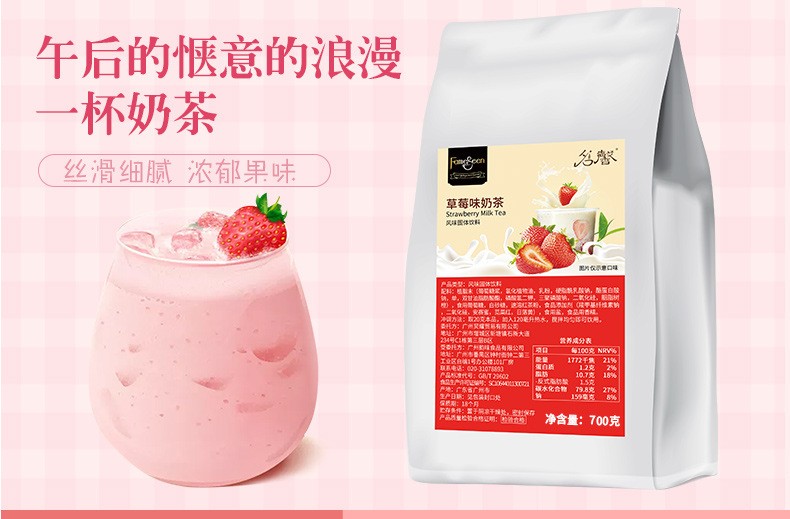 Milk Tea Powder Milk Tea Instant Ingredients Three In One Assam Milk Tea Hong Kong Style Milk Tea Strawberry Flavor Multiple Flavor