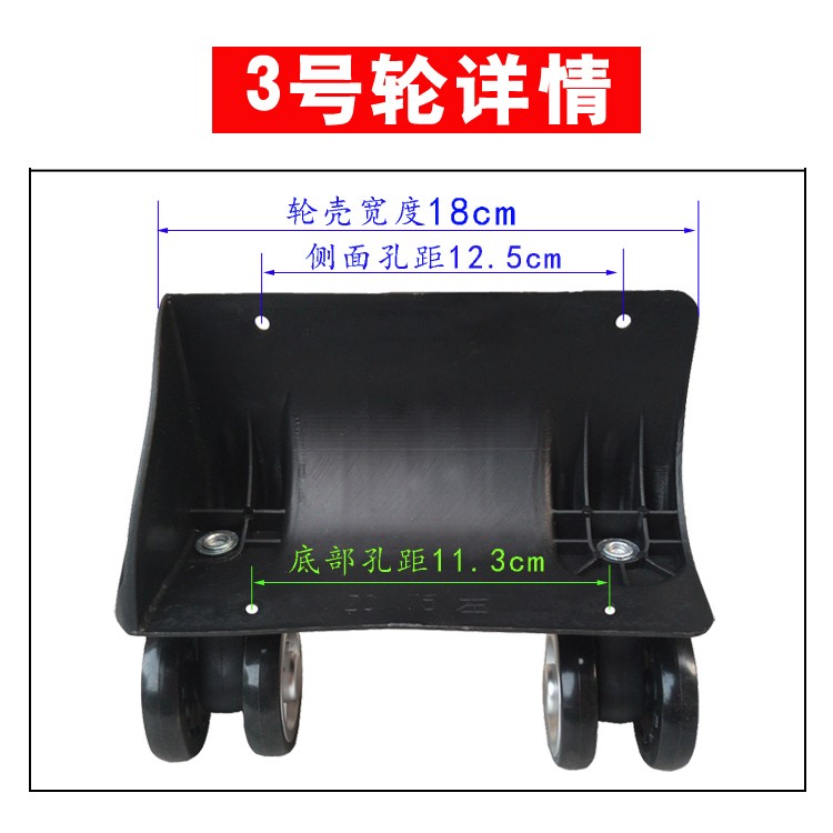 Wheel trolley case accessories Siamese universal wheel mute roller suitcase repair double row aircraft rim pulley