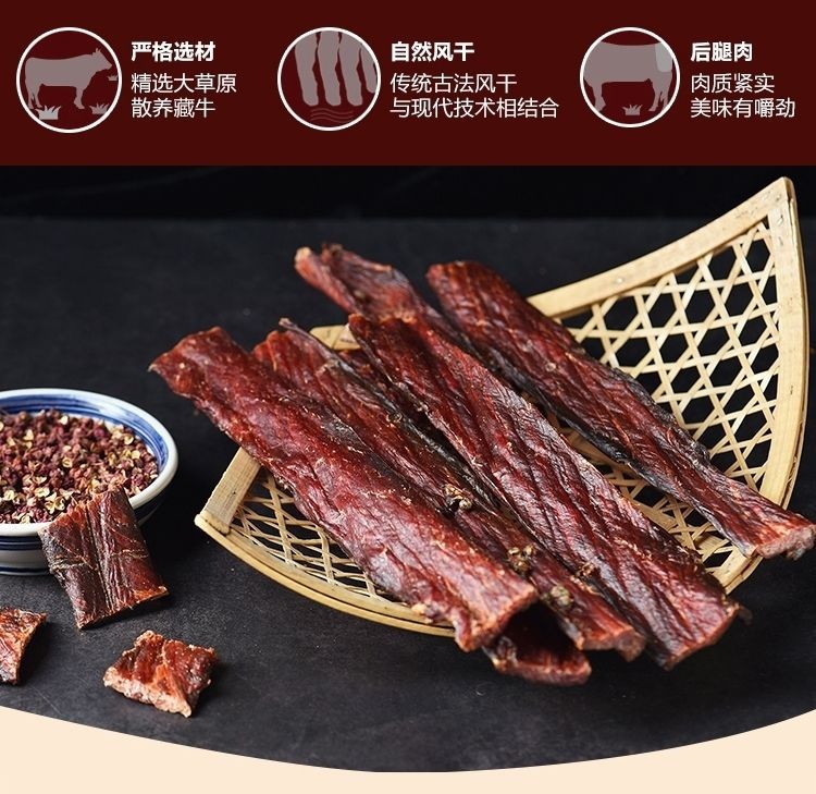 Authentic beef jerky spiced hand ripped yak jerky Sichuan specialty entertainment ready to eat not spicy snack five smells