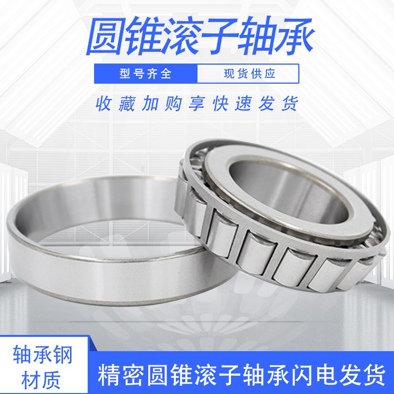 AUC tapered roller bearing 32204 old model 7504E inner diameter 20 outer diameter 47 thickness 19.25mm