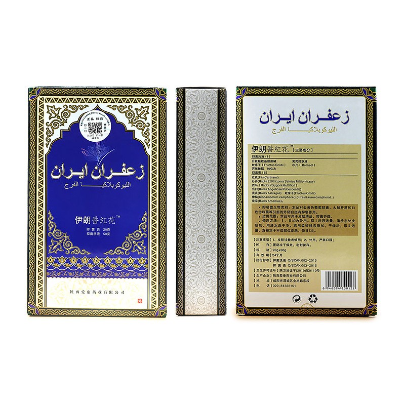 Iranian Saffron Vulva Leukoplakia Clean Care Cream Antibacterial Injectable Repair Women Volvar Health Care White Cream