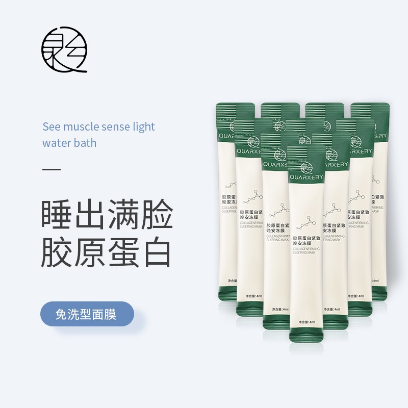 5pcs Sleeping Face Mask No Wash Liquid Sleeping Night Face Mask Collagen Protein Firming Face Care Moisturizing Skin Care