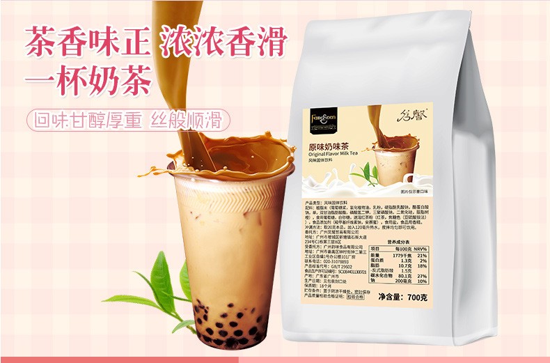 Milk Tea Powder Milk Tea Instant Ingredients Three In One Assam Milk Tea Hong Kong Style Milk Tea Strawberry Flavor Multiple Flavor