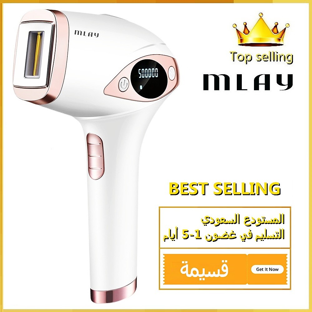 MLAY T4 آلة إزالة آلة إزالة الشعر بالليزر IPL لنزع الشعر سيدة ماكينة حلاقة صغيرة المحمولة الجسم الوجه ماكينة إزالة الشعر للرجال النساء