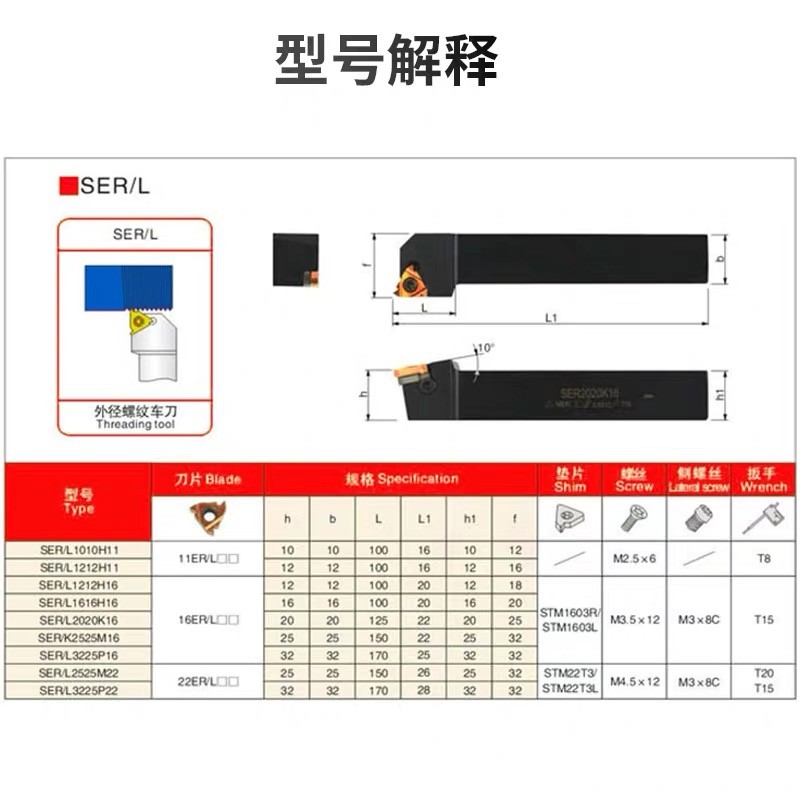 External Thread Turning Tool Holder SSR 1212H16 SER1616H16 SER2020K16 SER2525M16 + 10pcs Carbide Inserts MMT16ER Lathe Tool Parts