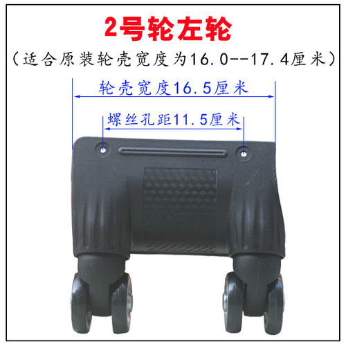 Wheel trolley case accessories Siamese universal wheel mute roller suitcase repair double row aircraft rim pulley