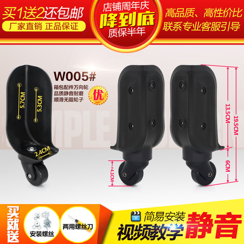 Luggage universal wheel for password suitcase repair wheel sliding trolley case luggage accessories wheel replacement repair part