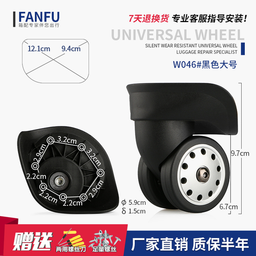 Trolley Luggage Trunk Wheel Accessories Wheel Pulley Password Suitcase Luggage Box Universal Wheel Replacement Repair Part