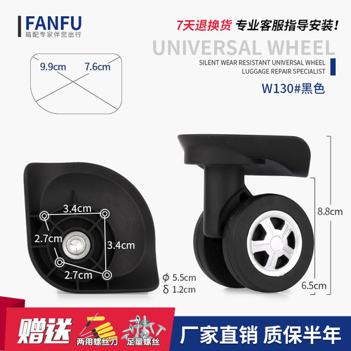 Trolley Luggage Trunk Wheel Accessories Wheel Pulley Password Suitcase Luggage Box Universal Wheel Replacement Repair Part