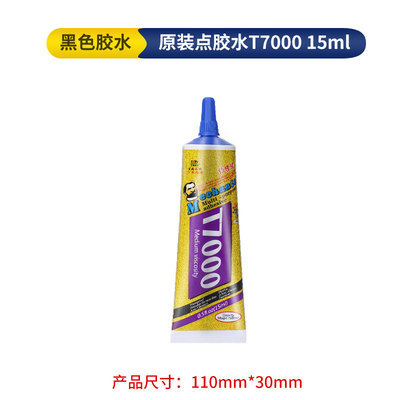 MECHANIC 50／110ML Adhesive Black Glue Multi-purpose Glue Epoxy Resin Repair Phone LCD Touch Screen Jewelry Crafts DIY Glue T7000