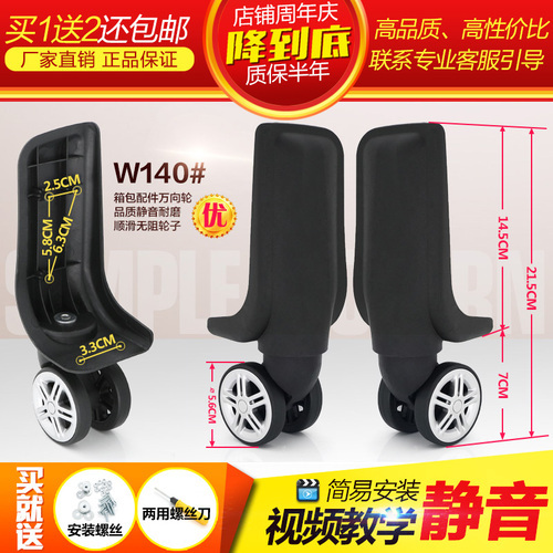 Luggage universal wheel for password suitcase repair wheel sliding trolley case luggage accessories wheel replacement repair part