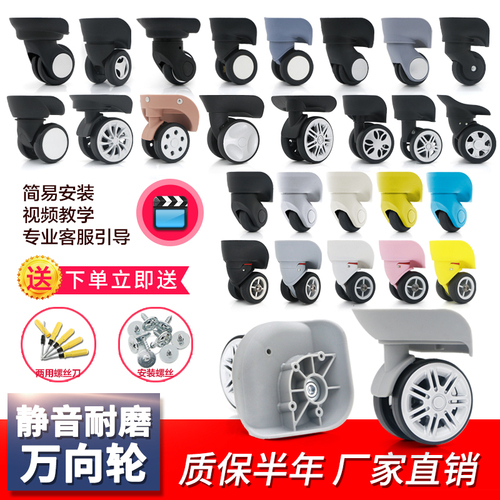 Trolley Luggage Trunk Wheel Accessories Wheel Pulley Password Suitcase Luggage Box Universal Wheel Replacement Repair Part