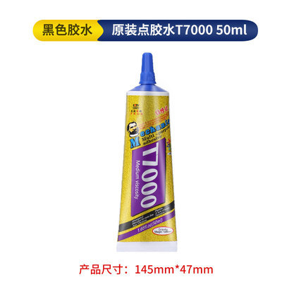 MECHANIC 50／110ML Adhesive Black Glue Multi-purpose Glue Epoxy Resin Repair Phone LCD Touch Screen Jewelry Crafts DIY Glue T7000