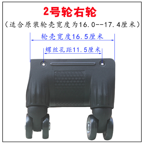 Wheel trolley case accessories Siamese universal wheel mute roller suitcase repair double row aircraft rim pulley